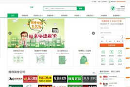 2017最新江湖装修O2O门户系统至尊加盟版,多城市系统+手机版+高仿土巴兔模板