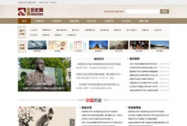 帝国CMS内核仿中国历史网模板/帝国CMS行业资讯新闻模板/带MIP手机模板同步插件