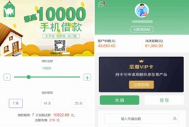 征信小额贷/卡卡贷源码/对接征信验证可封装安卓+IOS客户端