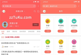 Discuz!论坛程序超简约手机论坛模板/DZ论坛手机版模板