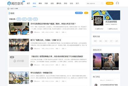 2019Discuz wlnet资讯媒体干货_(UTF+GBK) 模板修复版