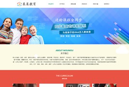 响应式儿童教育网站模板/EyouCMS培训机构类企业网站源码下载