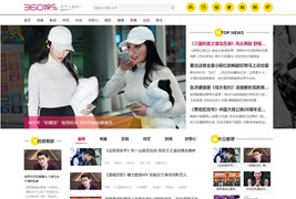 仿360娱乐网源码/帝国cms7.5娱乐新闻资讯网源码下载