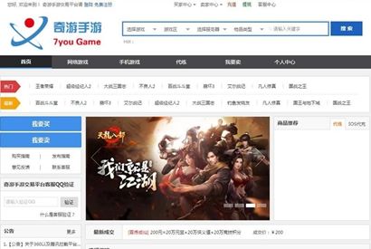 游戏网站源码程序 手游交易平台网站源码