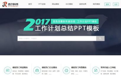 音视频素材资源站整站源码 thinkPHP内核开发 带会员系统+支付接口 PPT下载站模板
