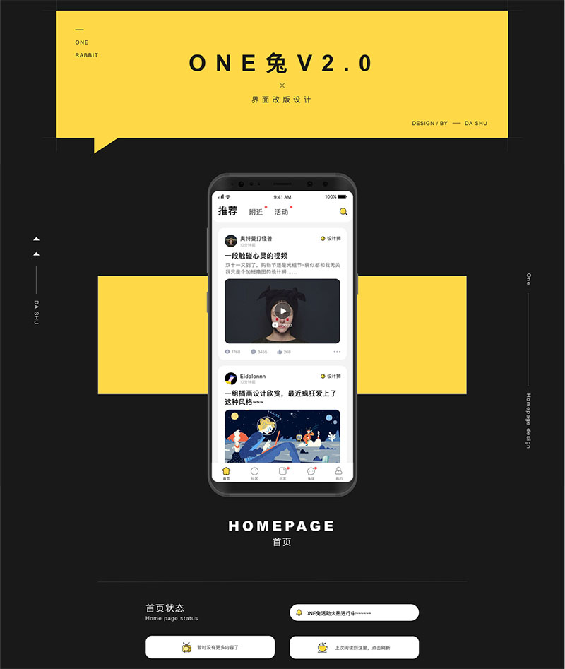 原生社区交友婚恋视频即时通讯双端APP源码-ONE兔2.0版 原生社区交友婚恋视频即时通讯双端APP源码-ONE兔2.0版