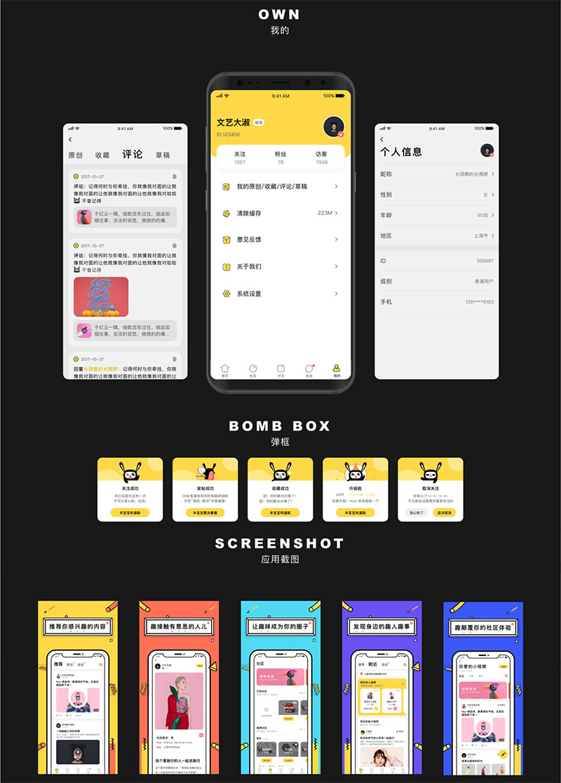 原生社区交友婚恋视频即时通讯双端APP源码-ONE兔2.0版 原生社区交友婚恋视频即时通讯双端APP源码-ONE兔2.0版