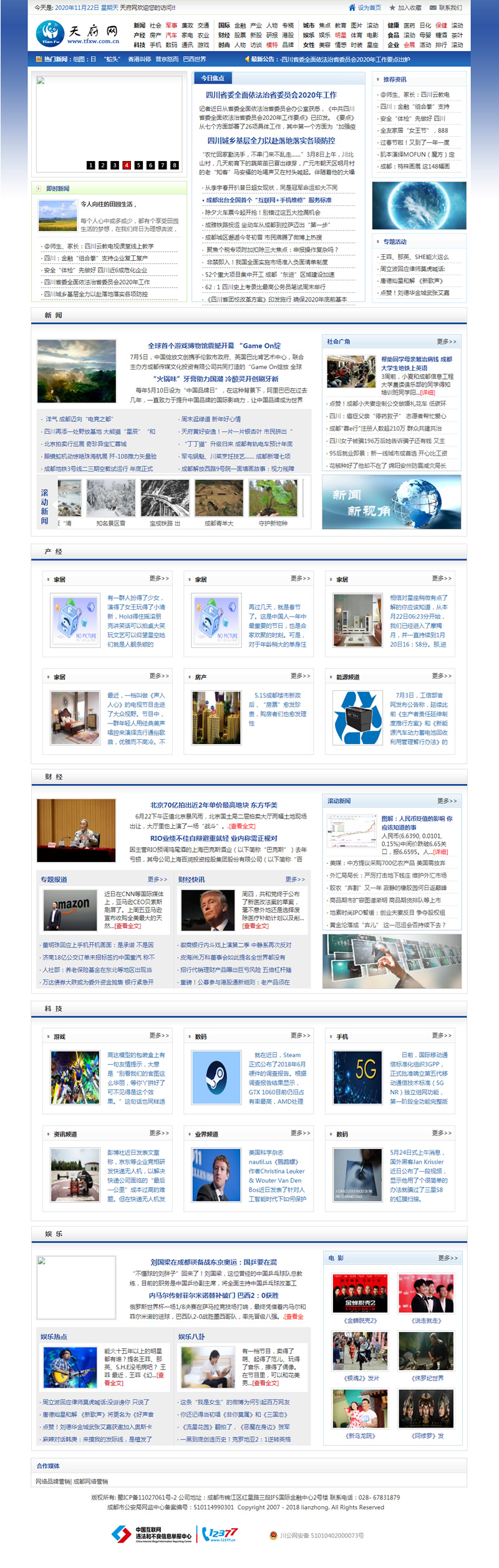 新闻资讯门户网站整站源码/新闻文章引流系统源码-帝国cms内核