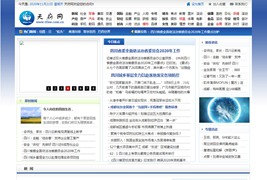 新闻资讯门户网站整站源码/新闻文章引流系统源码-帝国cms内核