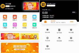 最新修复版万汇金服全新UI的贷款源码/网贷系统源码+完整数据库