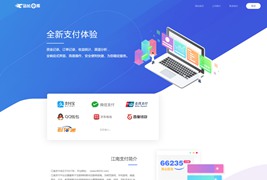 最新聚合官方个人免签系统/聚合系统三方四方支付系统源码下载