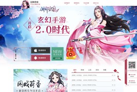 玄幻情缘游戏官网静态html模板/玄幻游戏官网模板静态页面下载