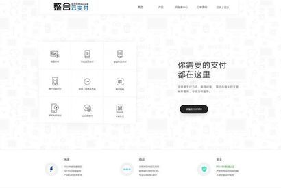 最新修复优化第四方聚合支付美化版 可对接支付宝 微信 银联等