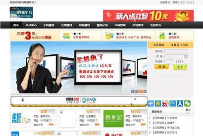 158兼职赚钱平台源码 天下兼职源码 网络兼职源码
