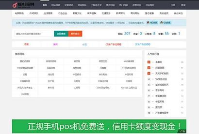 网站大全目录网整站源码,支持网址提交 小程序提交 带会员投稿功能 帝国CMS内核