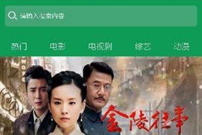 价值499元收费版人人影视视频全套E4A源码+验证+所有类库打包+完整前台后端