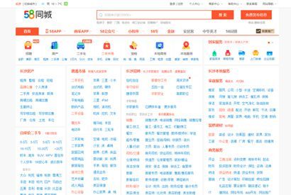 58同城网站源码下载