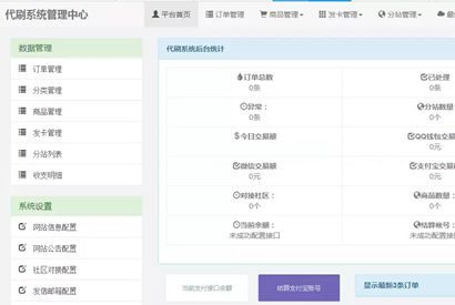 梦磊代刷最新带后台源码下载