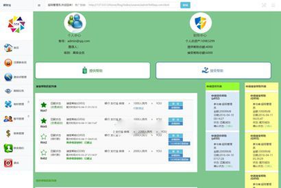 某hz直销源码下载，聚宝盆直销源码完整版，分销代理带激活码功能 后台带短信接口