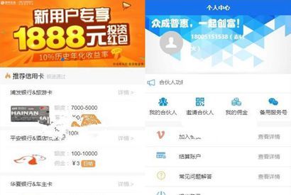 Thinkphp三级分销贷超借贷超市源码 带分销 金融超市封装APP
