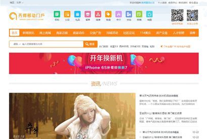 齐博地方门户v8.0多城市商业版 新增最新微信登陆+微信支付+微信客服+聚会活动模块等