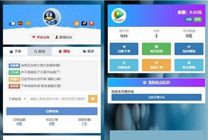 PHP彩虹代刷5.1网站源码 全解密破解版+自适应手机+多接口支付