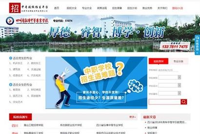 ASP.NET招生平台网站源码 含管理端、学校端、学生端(含PC和移动端)