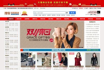 搜客淘宝客最新V7.0专业美化版官方正版