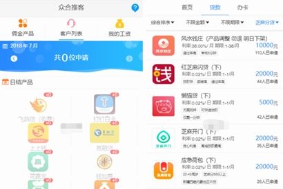 炫金融分发系统网贷超市三级分销源码，已解密，支持app打包+微信+手机wap