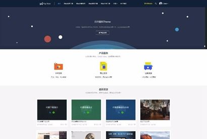 WordPress主题：日主题V2.0自适应图片模板