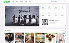 最新仿挖片网源码 在线电影网站模板 精雕细琢多色可选 海洋CMS模板