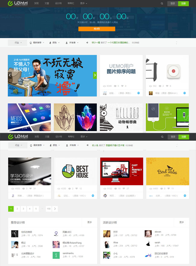 仿uehtml精简wordpress主题 仿uehtml精简wordpress主题