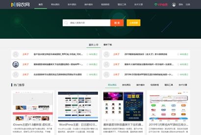 价值5000元的PHP仿码农网整站源码资源销售平台源码下载