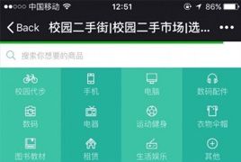 校园o2o系统源码|校园二手街跳骚市场V2.3完整版源码|校园二手市场网站源码下载