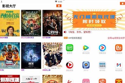 五级分销版蝶影全网VIP影视APP源码 安卓+苹果iOS双端+搭建教程