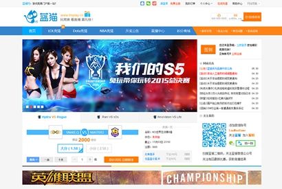 LOL、Dota游戏竞猜网html静态模板
