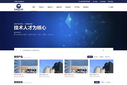 原创蓝色简单大气企业网站html模板