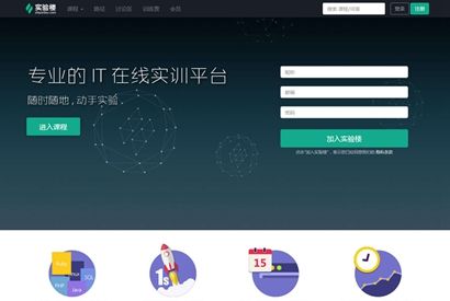 Bootstrap绿色IT技术在线教育响应式网站模板