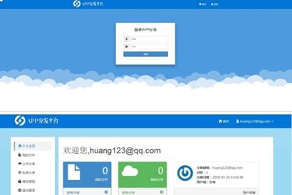 自适应的APP分发平台系统商业版源码 苹果安卓APP UDID IPA IOS APK商业分发系统