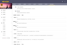 价值6K的PHP微信固码免签监控系统源码+带教程+带监听APP