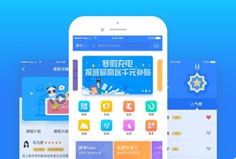 鼎鼎少年开发联邦雅思伴学/在线教育课程学习辅导类系统原生双端APP源码+完美运营带开发文档