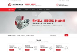 EyouCMS离心风机机械制造类网站模板/易优机械设备类企业网站源码下载