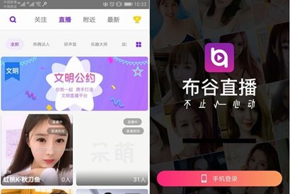 2019布谷直播系统源码 布谷一对一视频直播源码 2019布谷直播源码完全开源