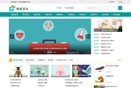 帝国CMS养生健康养生常识网站模板/92kaifa生活养生资讯门户整站源码下载