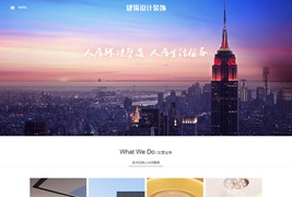 易优CMS响应式建筑设计装饰网站模板/EyouCMS建筑施工类企业网站源码