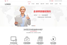 红色精美在线课程教育学习平台企业网站HTML模板