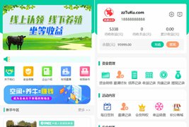 最新版牧场养牛游戏挖矿理财源码/带积分商城+抽奖+会员特权/可打包APP源码