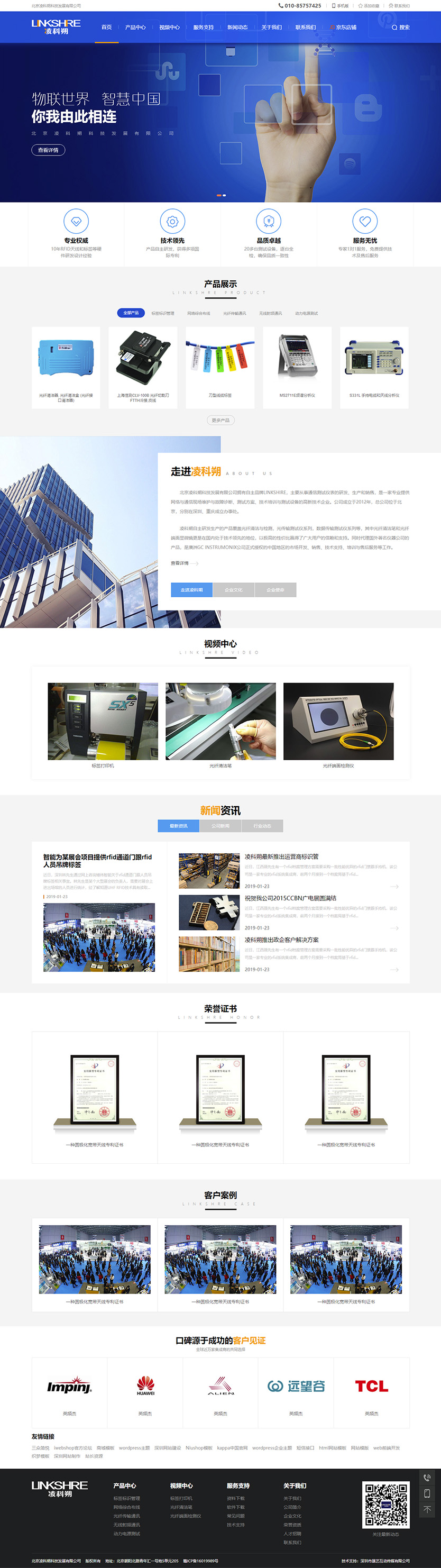 大气深蓝色企业集团网站Html模板