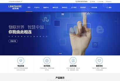 大气深蓝色企业集团网站Html模板