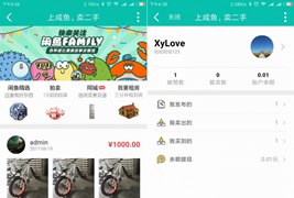 Discuz模板-七豆高仿奢侈品闲鱼社区二手物品交易市场网站源码